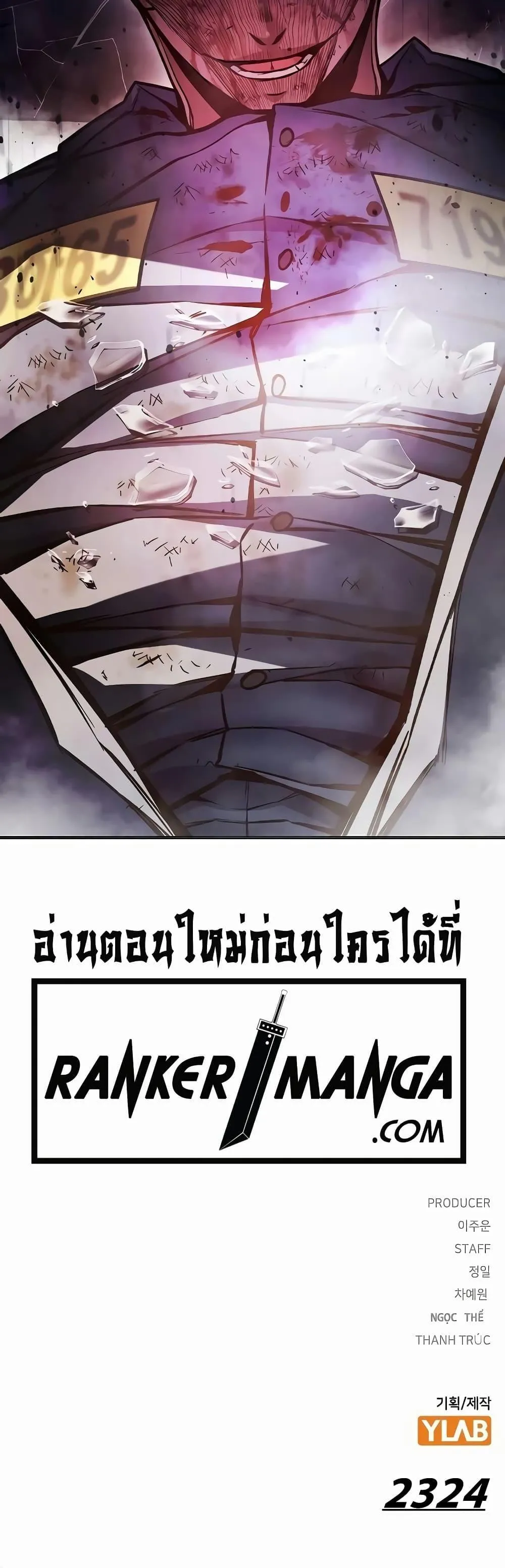 Juvenile Prison เยาวชนคนคุก ตอนที่ 15 หน้า 31