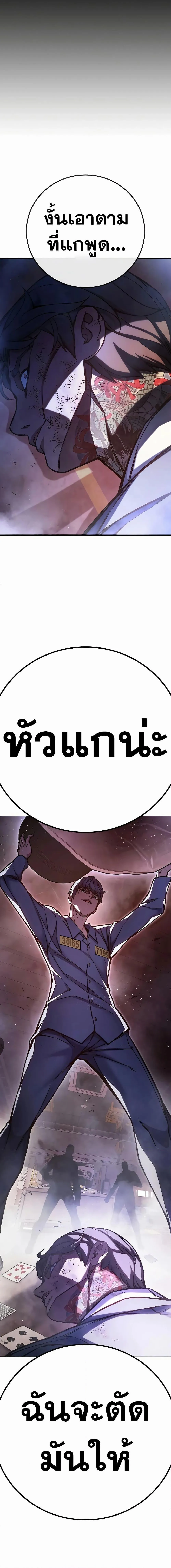 Juvenile Prison เยาวชนคนคุก ตอนที่ 15 หน้า 5