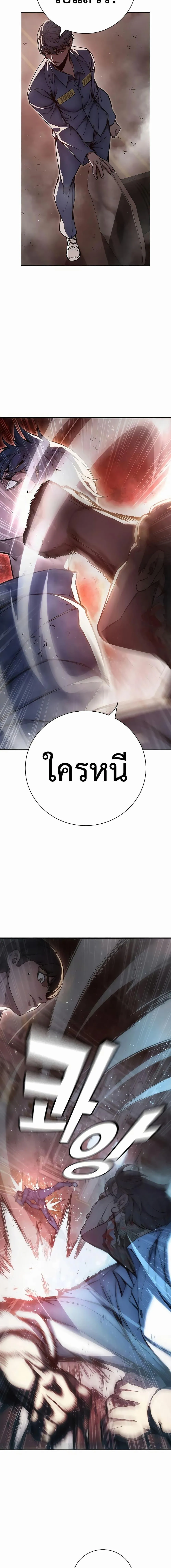 Juvenile Prison เยาวชนคนคุก ตอนที่ 15 หน้า 7