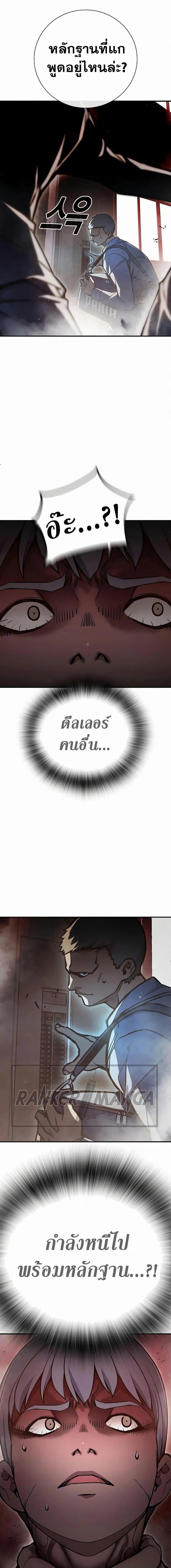 Juvenile Prison เยาวชนคนคุก ตอนที่ 15 หน้า 9