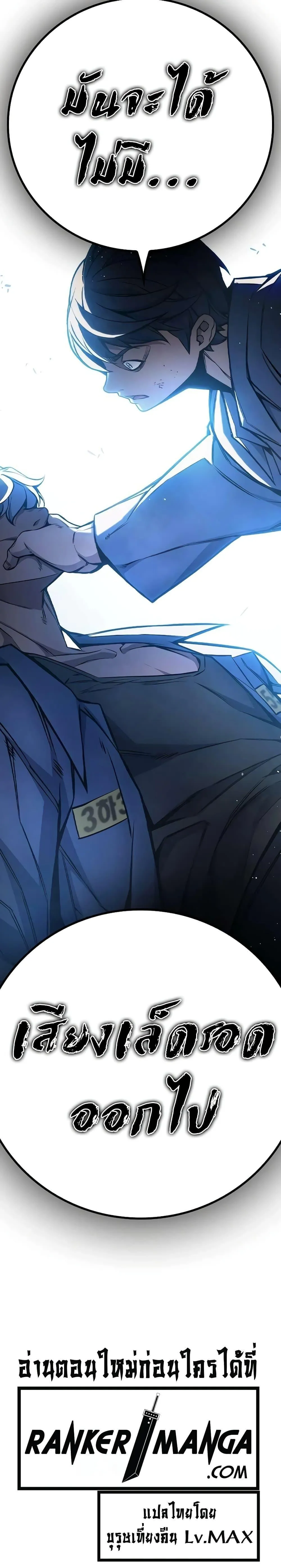 Juvenile Prison เยาวชนคนคุก ตอนที่ 16 หน้า 21