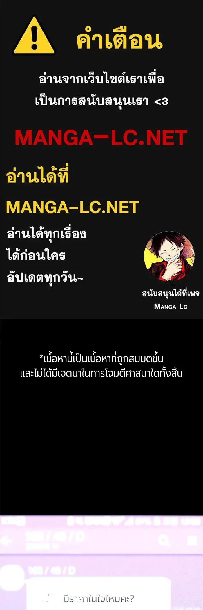 Juvenile Prison เยาวชนคนคุก ตอนที่ 19 หน้า 1