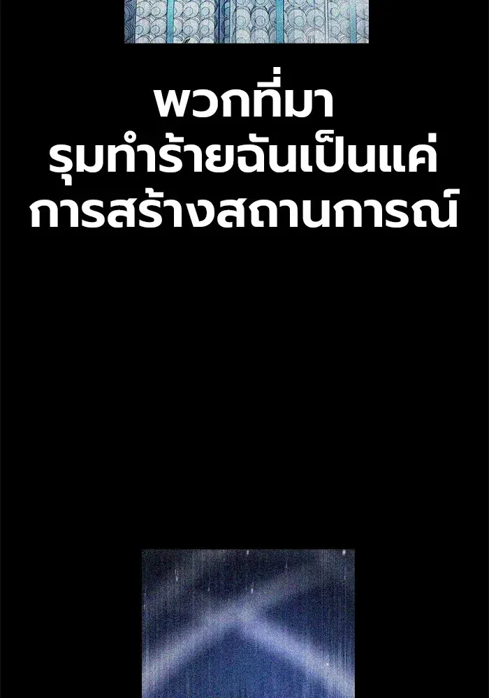 Juvenile Prison เยาวชนคนคุก ตอนที่ 19 หน้า 101