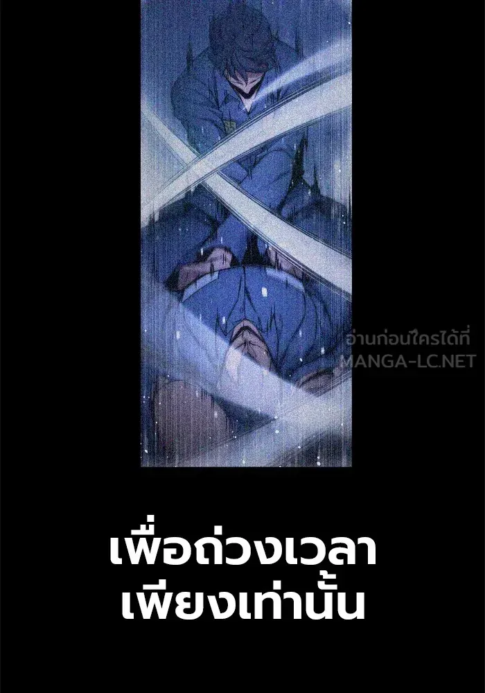 Juvenile Prison เยาวชนคนคุก ตอนที่ 19 หน้า 102