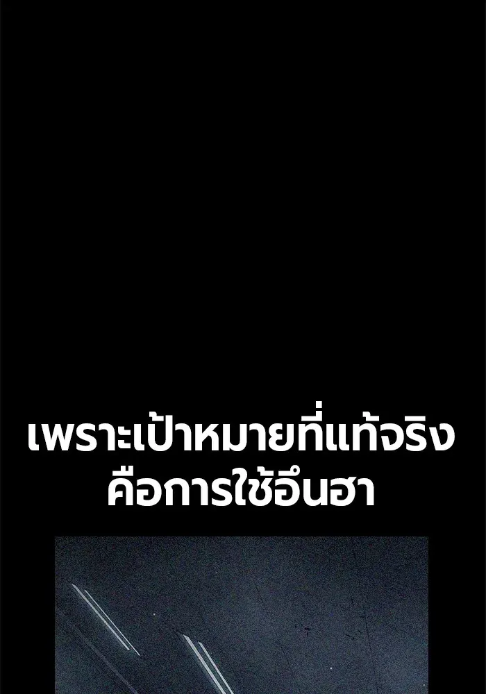 Juvenile Prison เยาวชนคนคุก ตอนที่ 19 หน้า 103
