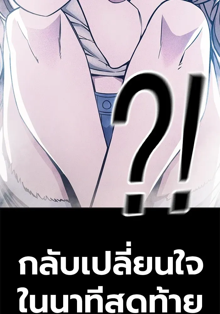 Juvenile Prison เยาวชนคนคุก ตอนที่ 19 หน้า 109