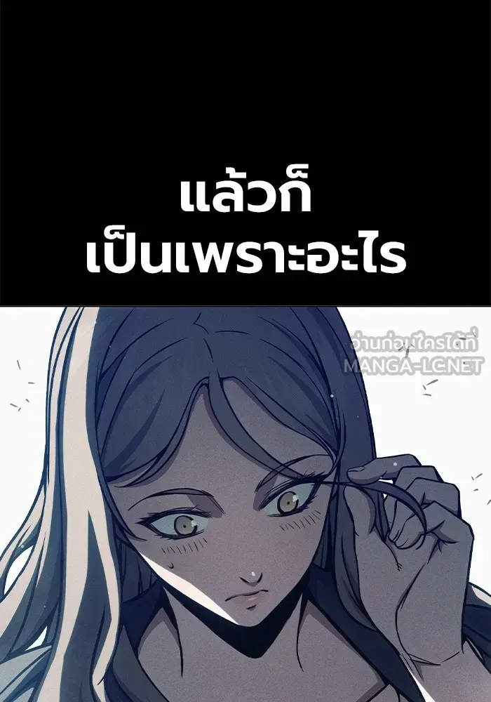 Juvenile Prison เยาวชนคนคุก ตอนที่ 19 หน้า 117