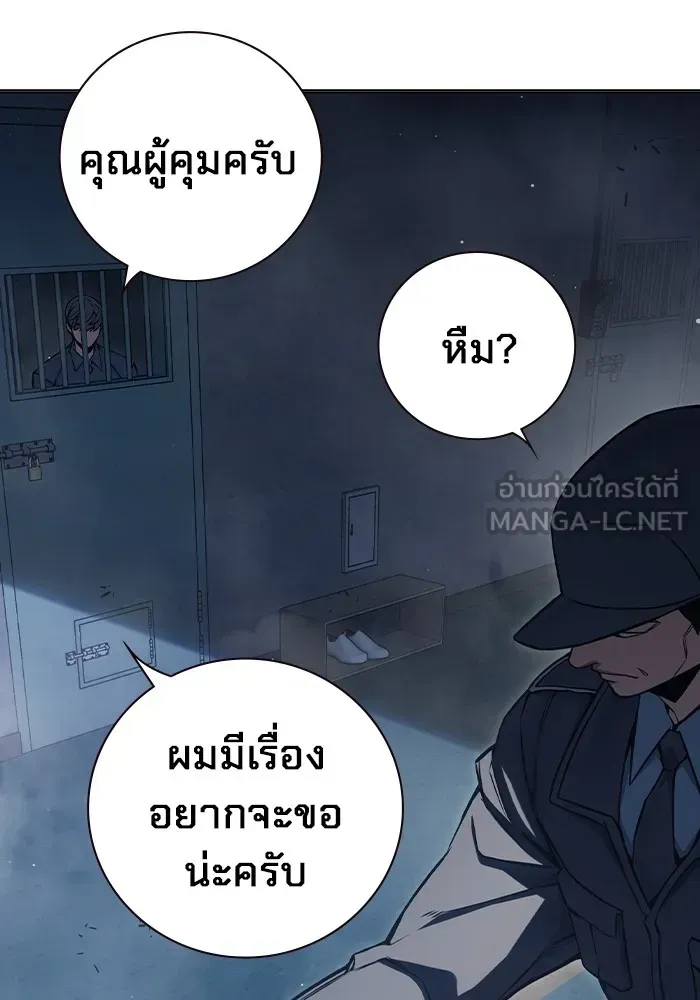 Juvenile Prison เยาวชนคนคุก ตอนที่ 19 หน้า 120