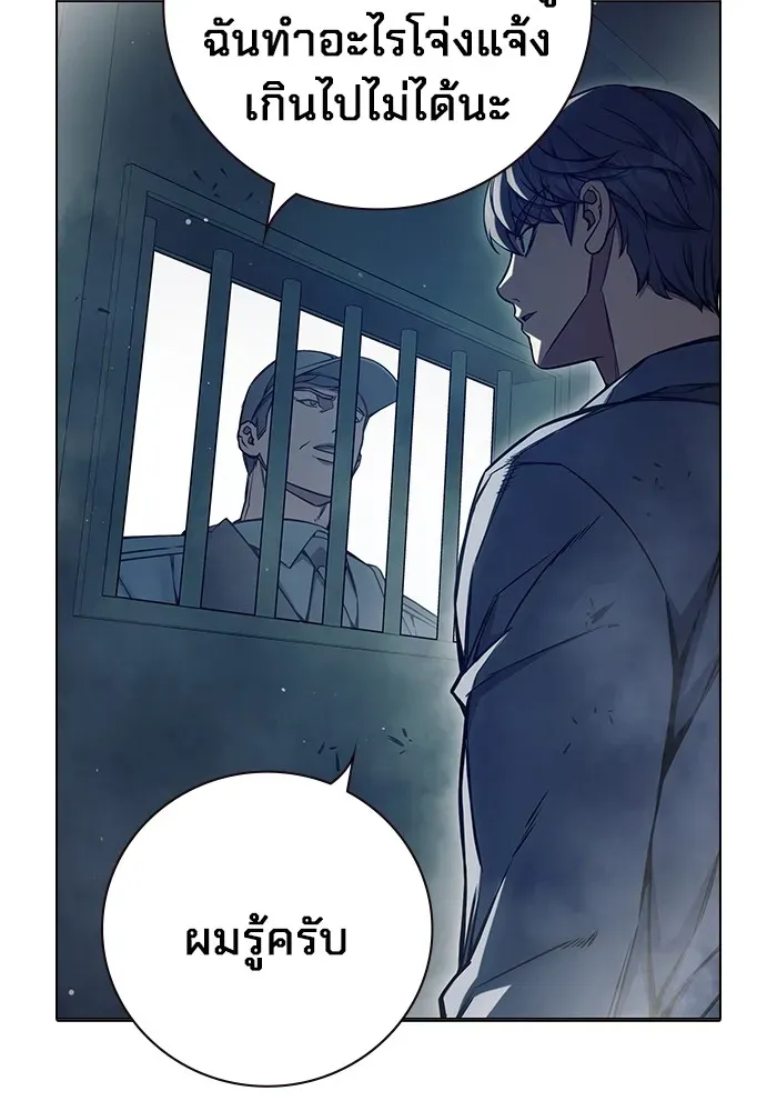 Juvenile Prison เยาวชนคนคุก ตอนที่ 19 หน้า 122