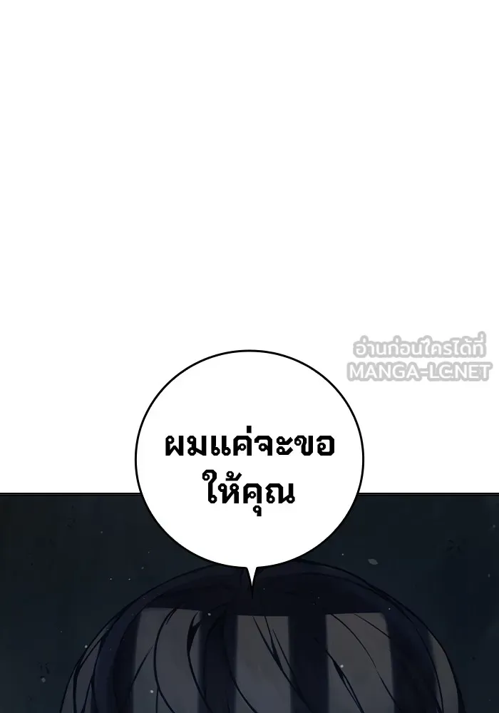 Juvenile Prison เยาวชนคนคุก ตอนที่ 19 หน้า 123