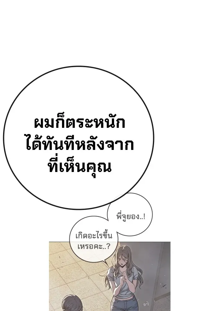 Juvenile Prison เยาวชนคนคุก ตอนที่ 19 หน้า 128
