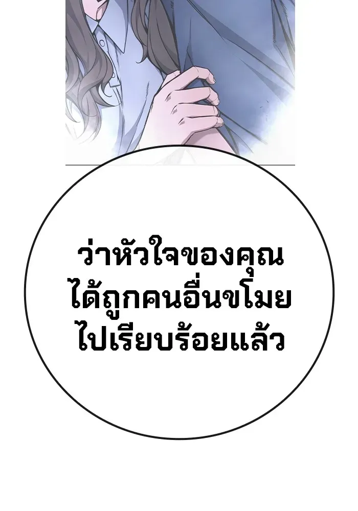 Juvenile Prison เยาวชนคนคุก ตอนที่ 19 หน้า 131