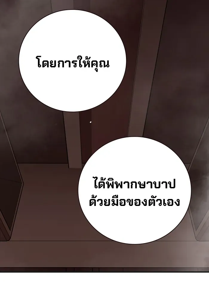 Juvenile Prison เยาวชนคนคุก ตอนที่ 19 หน้า 134