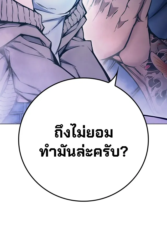 Juvenile Prison เยาวชนคนคุก ตอนที่ 19 หน้า 137