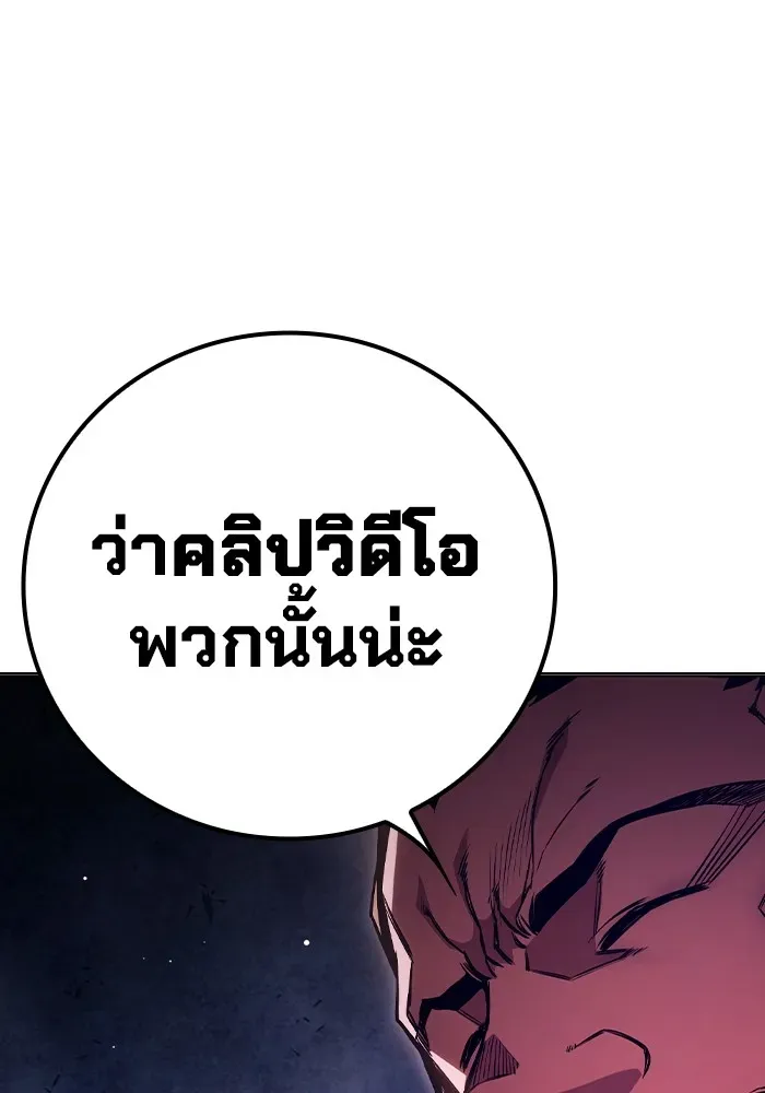 Juvenile Prison เยาวชนคนคุก ตอนที่ 19 หน้า 142