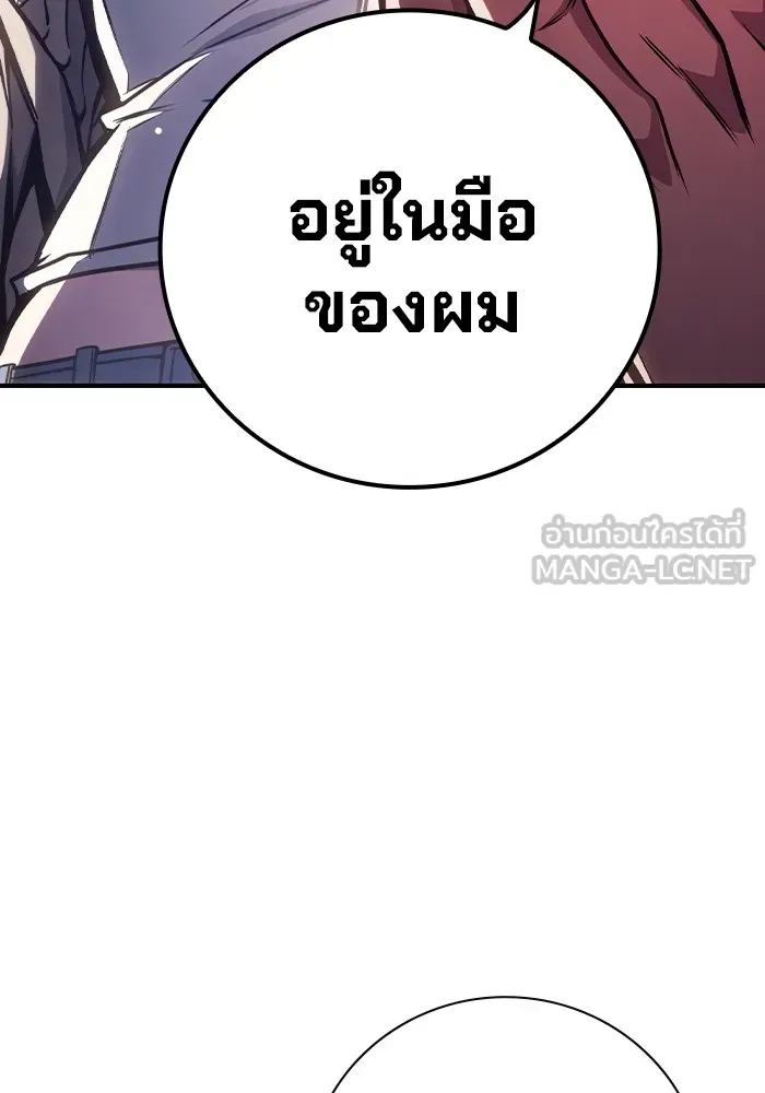 Juvenile Prison เยาวชนคนคุก ตอนที่ 19 หน้า 144