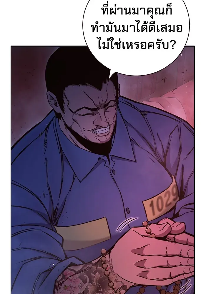 Juvenile Prison เยาวชนคนคุก ตอนที่ 19 หน้า 145