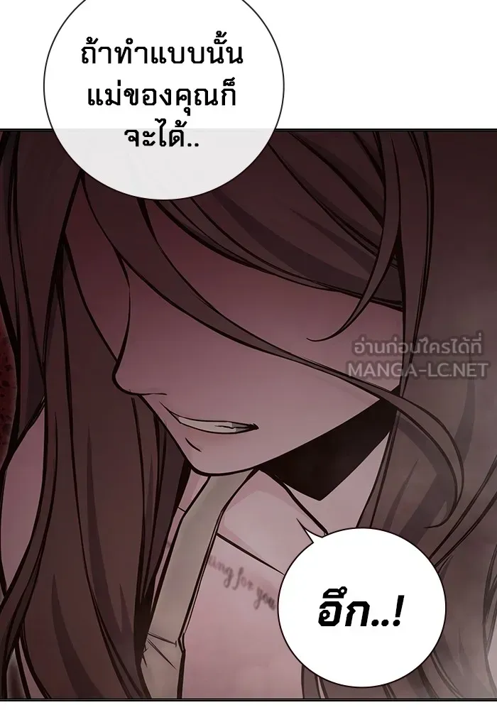 Juvenile Prison เยาวชนคนคุก ตอนที่ 19 หน้า 147