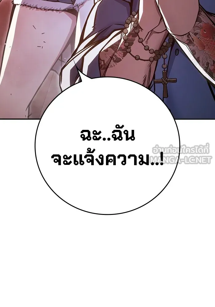 Juvenile Prison เยาวชนคนคุก ตอนที่ 19 หน้า 150