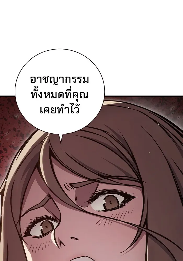 Juvenile Prison เยาวชนคนคุก ตอนที่ 19 หน้า 151