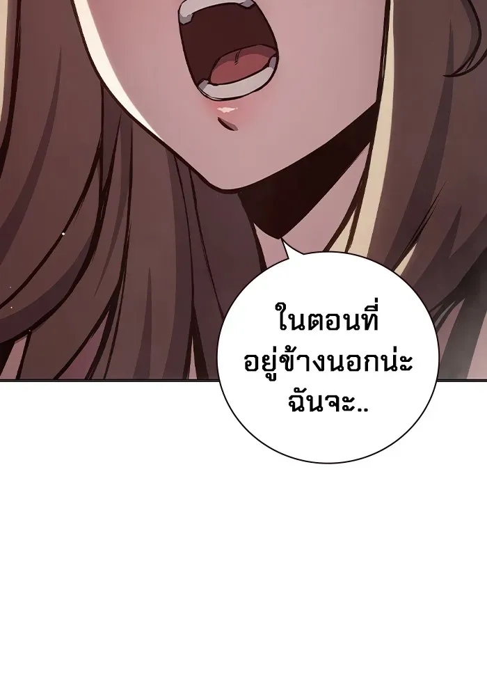 Juvenile Prison เยาวชนคนคุก ตอนที่ 19 หน้า 152