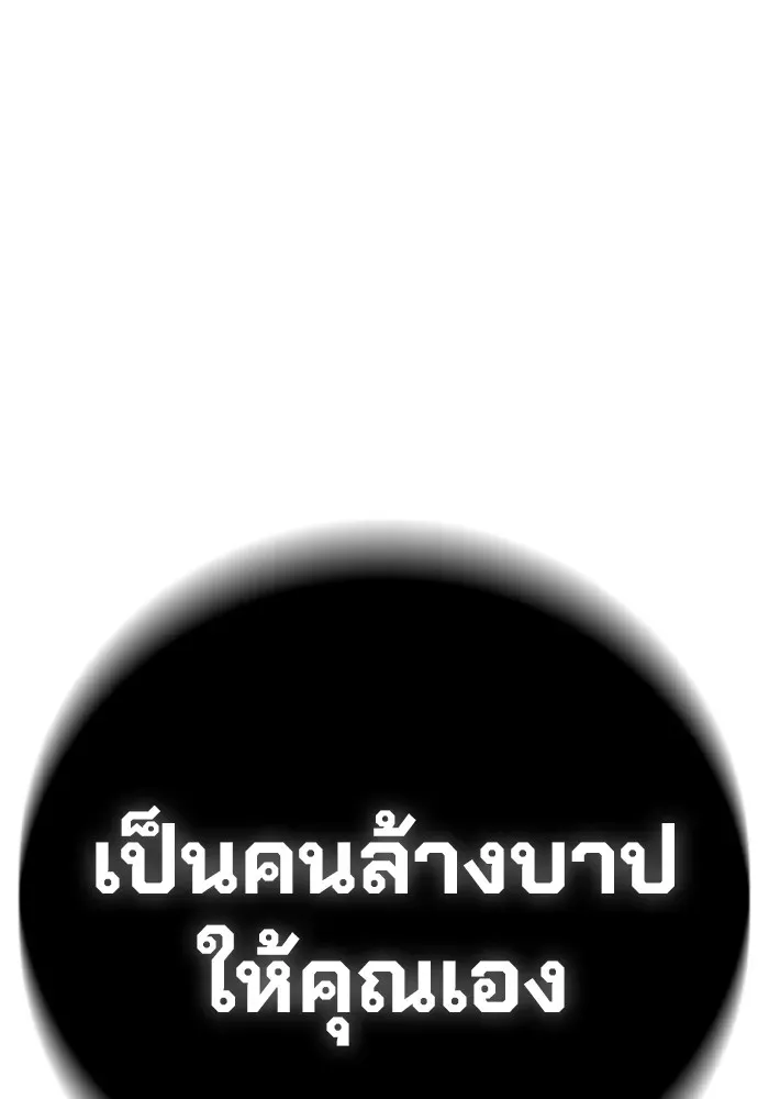 Juvenile Prison เยาวชนคนคุก ตอนที่ 19 หน้า 161