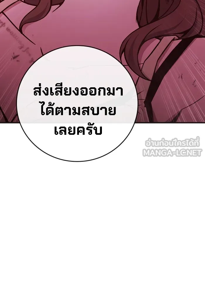 Juvenile Prison เยาวชนคนคุก ตอนที่ 19 หน้า 165