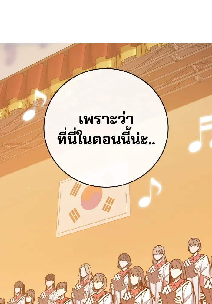 Juvenile Prison เยาวชนคนคุก ตอนที่ 19 หน้า 166