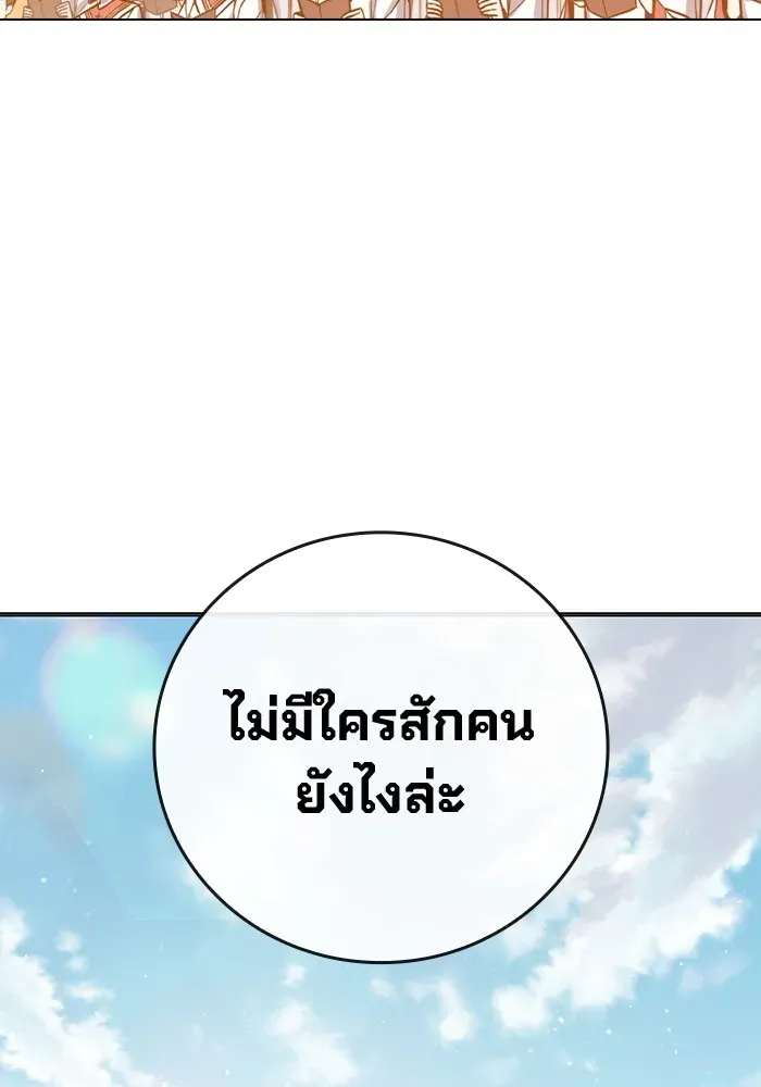 Juvenile Prison เยาวชนคนคุก ตอนที่ 19 หน้า 167