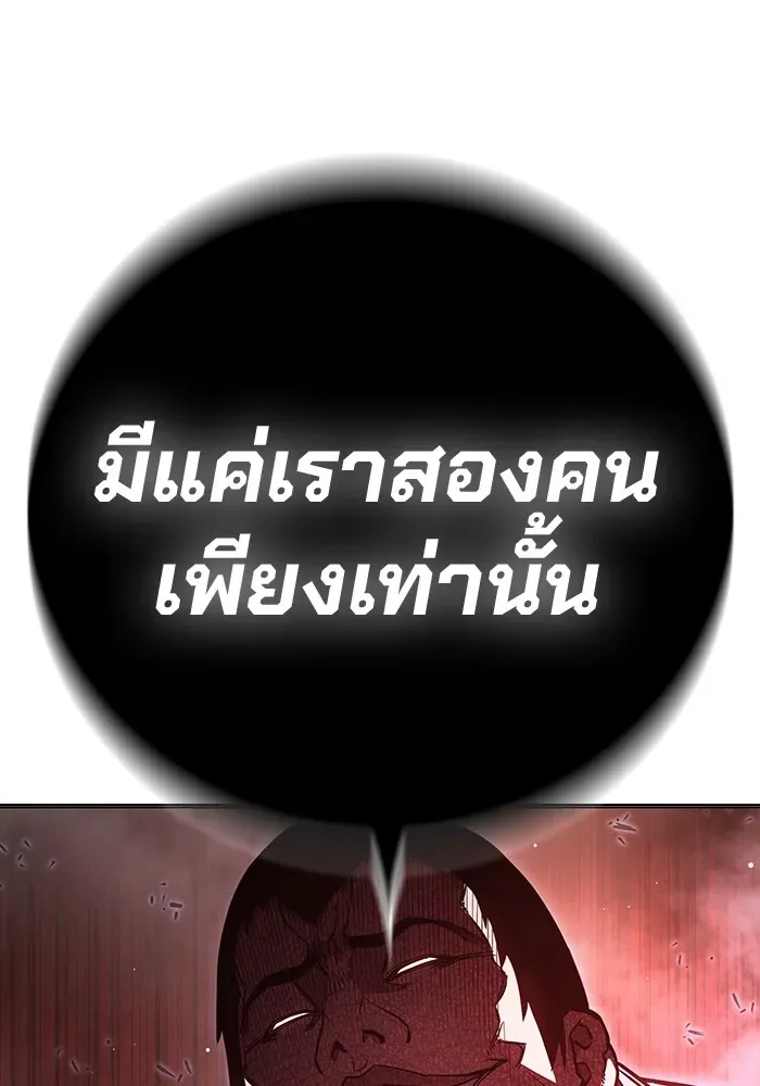 Juvenile Prison เยาวชนคนคุก ตอนที่ 19 หน้า 169