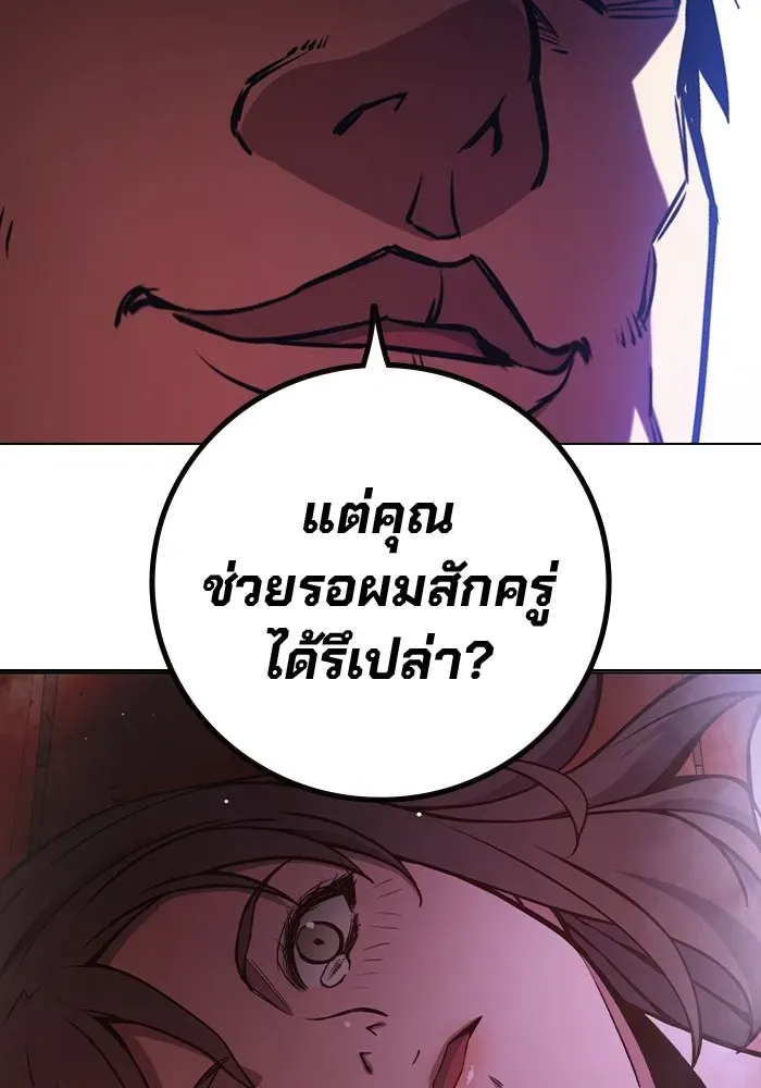 Juvenile Prison เยาวชนคนคุก ตอนที่ 19 หน้า 187