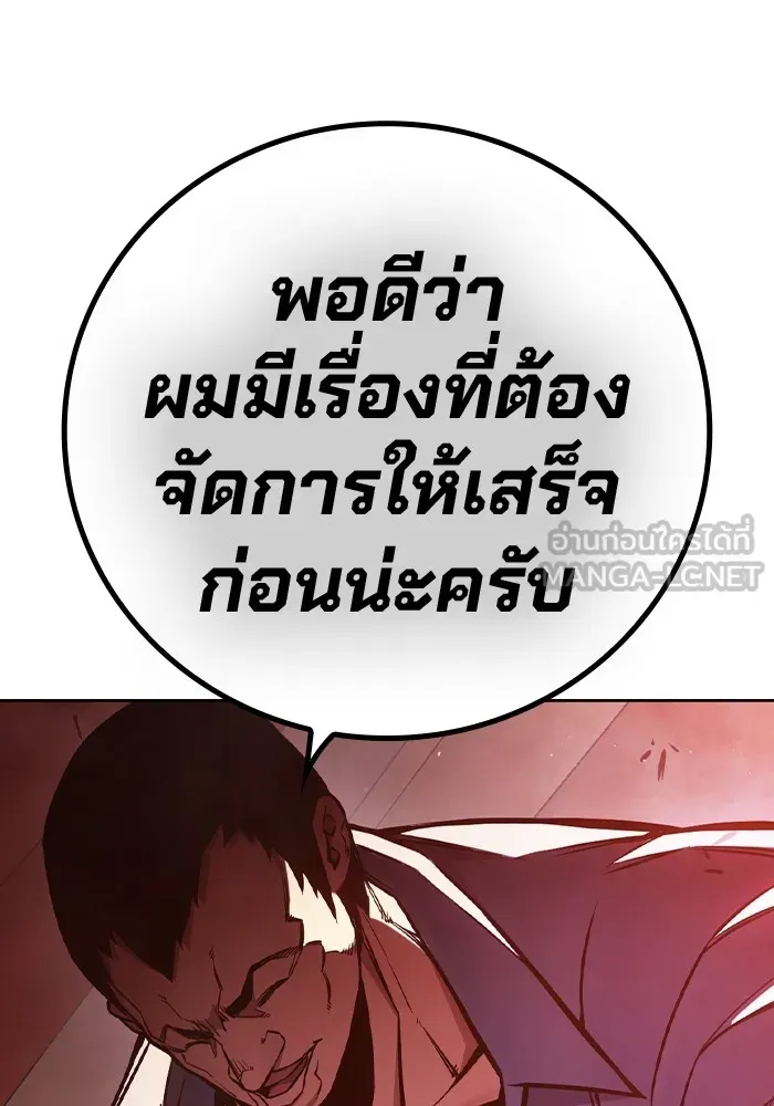 Juvenile Prison เยาวชนคนคุก ตอนที่ 19 หน้า 189