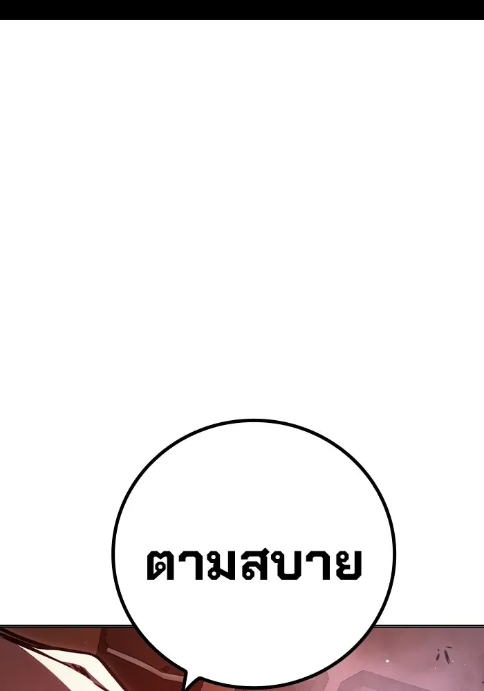 Juvenile Prison เยาวชนคนคุก ตอนที่ 19 หน้า 191