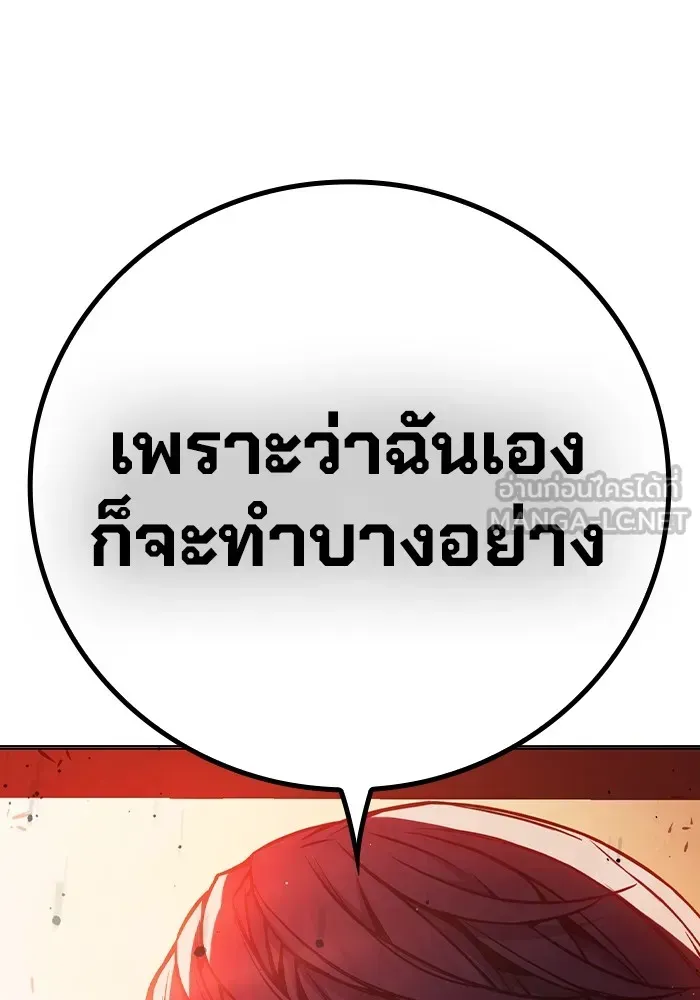 Juvenile Prison เยาวชนคนคุก ตอนที่ 19 หน้า 195