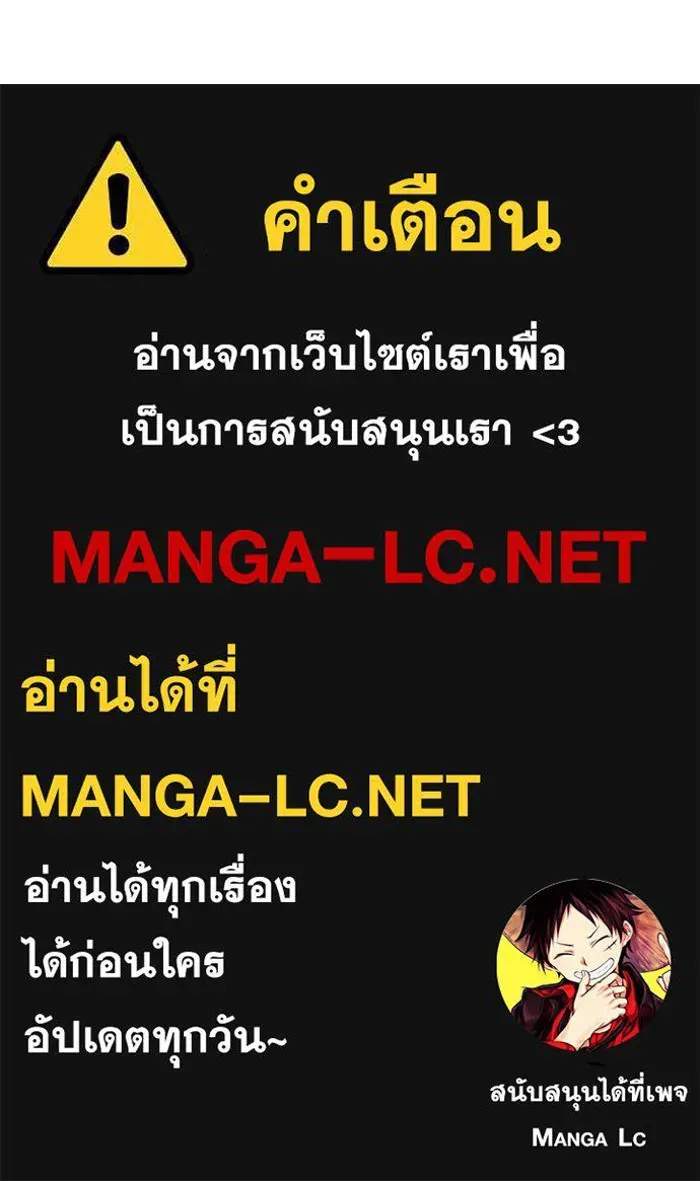 Juvenile Prison เยาวชนคนคุก ตอนที่ 19 หน้า 199