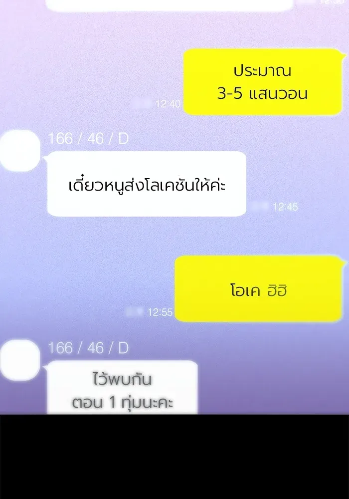 Juvenile Prison เยาวชนคนคุก ตอนที่ 19 หน้า 2