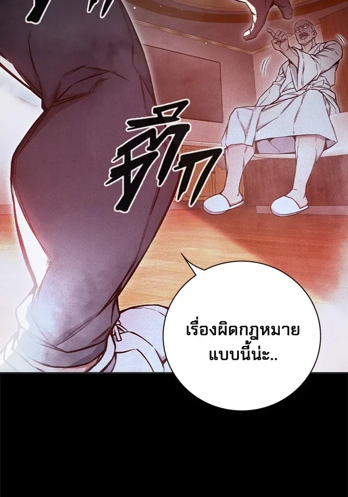 Juvenile Prison เยาวชนคนคุก ตอนที่ 19 หน้า 20