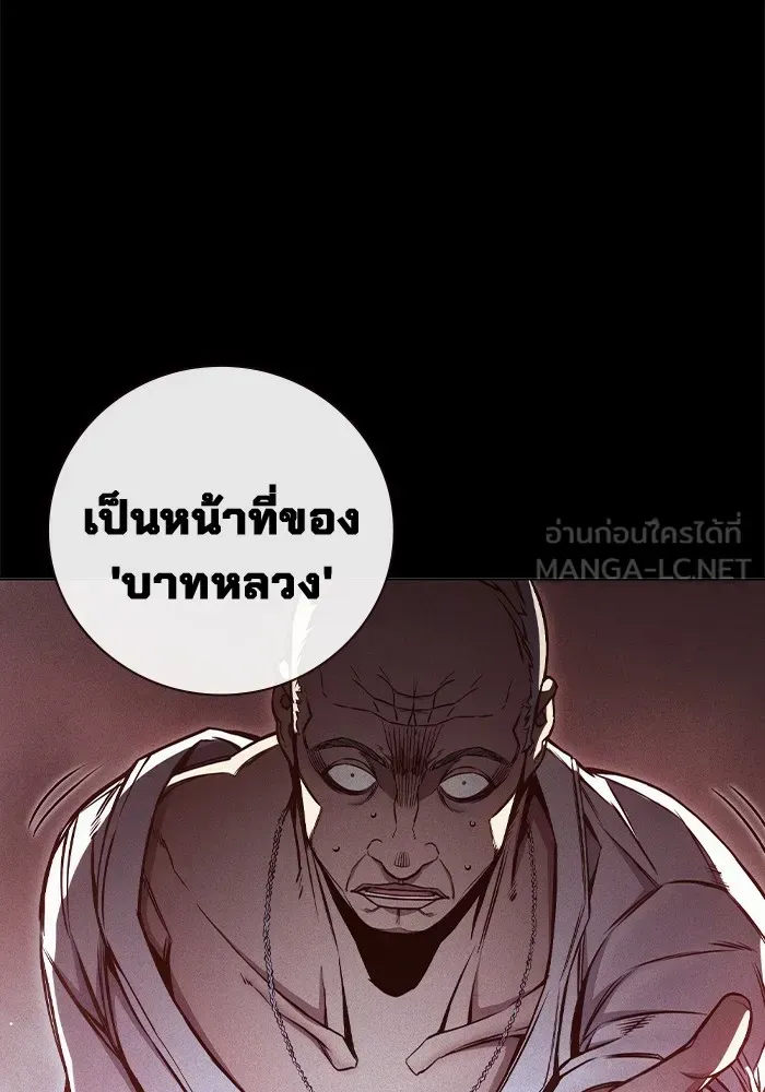Juvenile Prison เยาวชนคนคุก ตอนที่ 19 หน้า 21
