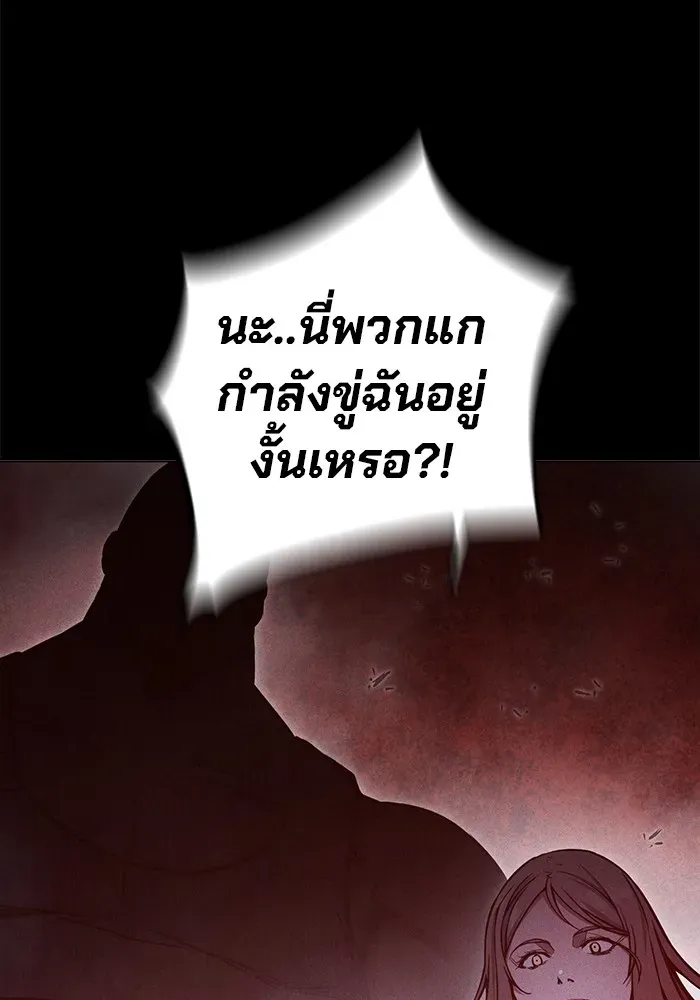 Juvenile Prison เยาวชนคนคุก ตอนที่ 19 หน้า 23