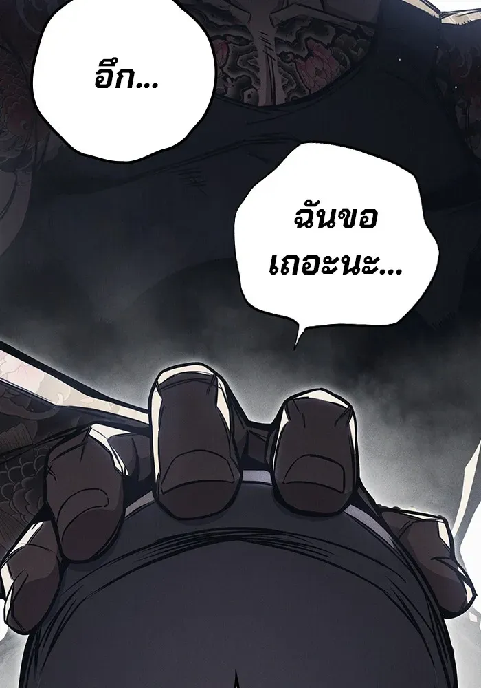 Juvenile Prison เยาวชนคนคุก ตอนที่ 19 หน้า 35