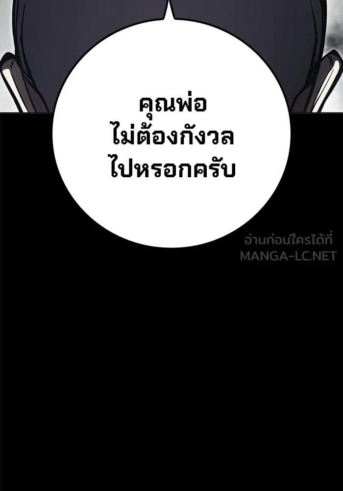 Juvenile Prison เยาวชนคนคุก ตอนที่ 19 หน้า 36