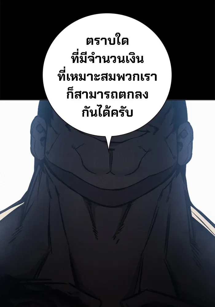 Juvenile Prison เยาวชนคนคุก ตอนที่ 19 หน้า 37