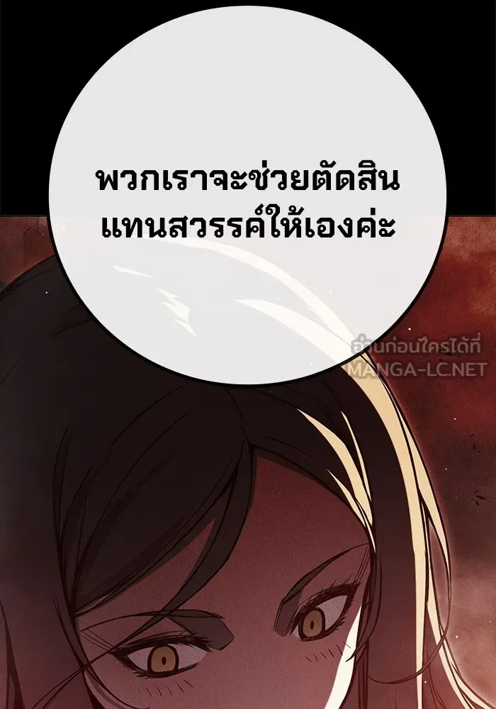 Juvenile Prison เยาวชนคนคุก ตอนที่ 19 หน้า 39