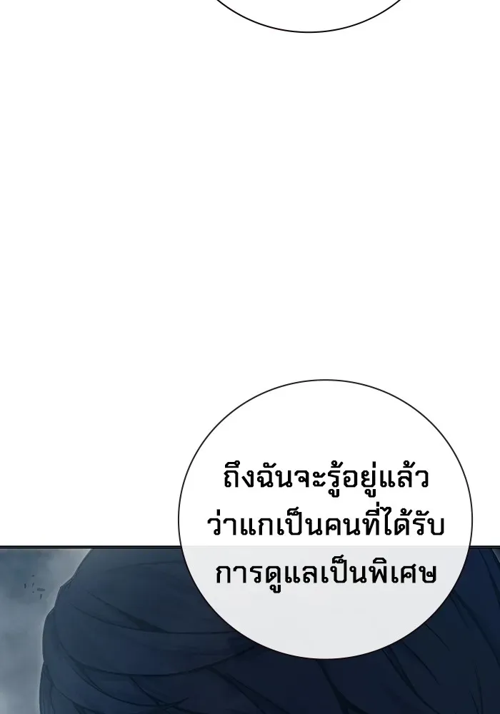 Juvenile Prison เยาวชนคนคุก ตอนที่ 19 หน้า 50