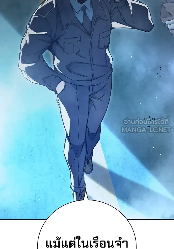 Juvenile Prison เยาวชนคนคุก ตอนที่ 19 หน้า 57
