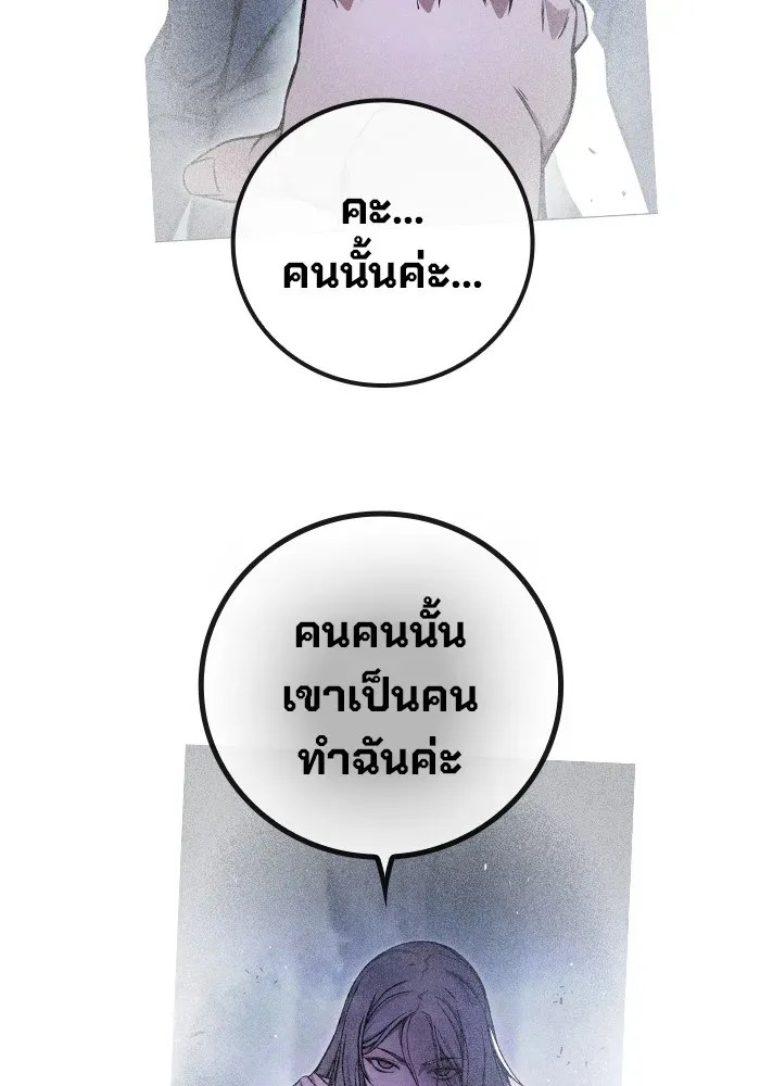 Juvenile Prison เยาวชนคนคุก ตอนที่ 19 หน้า 62