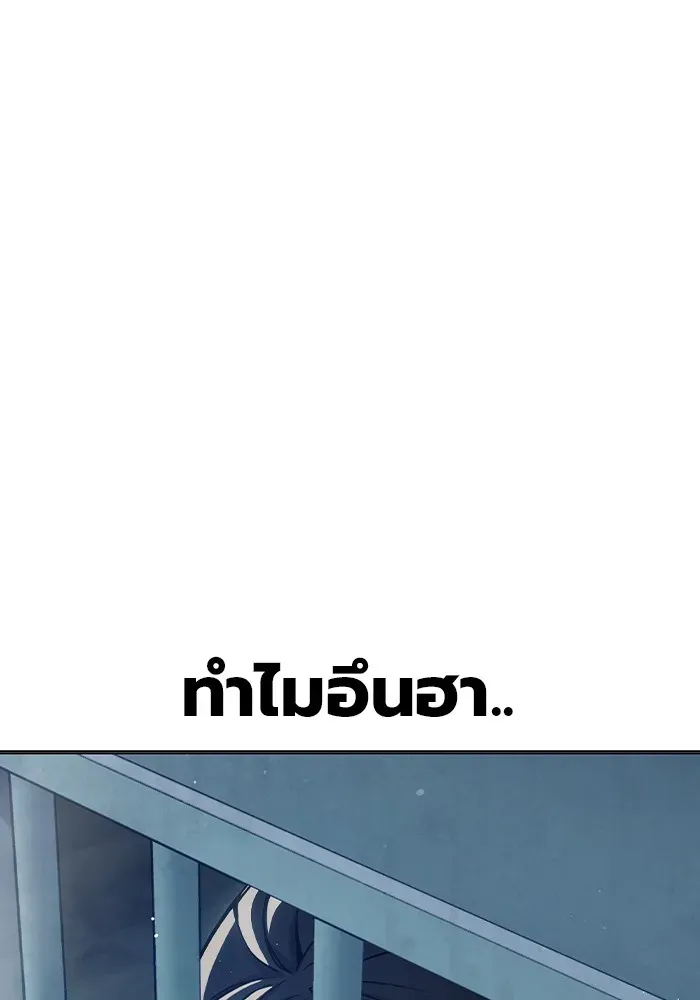 Juvenile Prison เยาวชนคนคุก ตอนที่ 19 หน้า 64