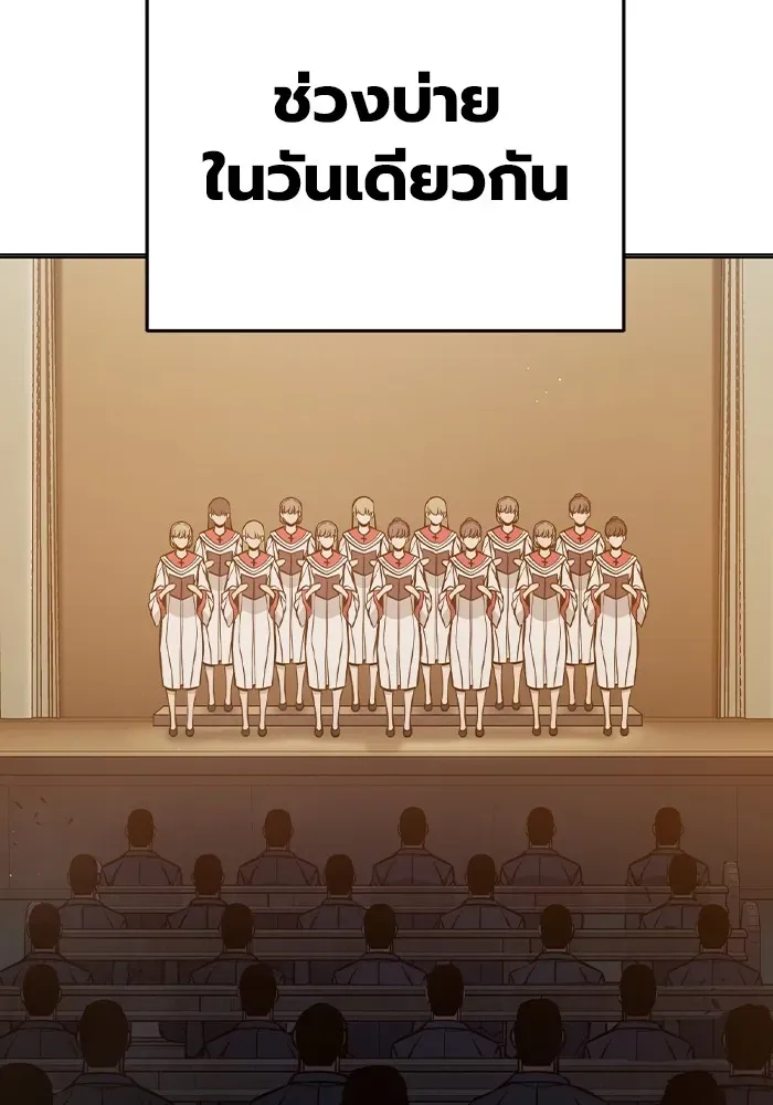 Juvenile Prison เยาวชนคนคุก ตอนที่ 19 หน้า 67