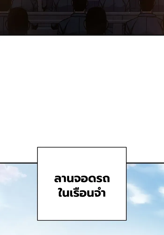 Juvenile Prison เยาวชนคนคุก ตอนที่ 19 หน้า 68