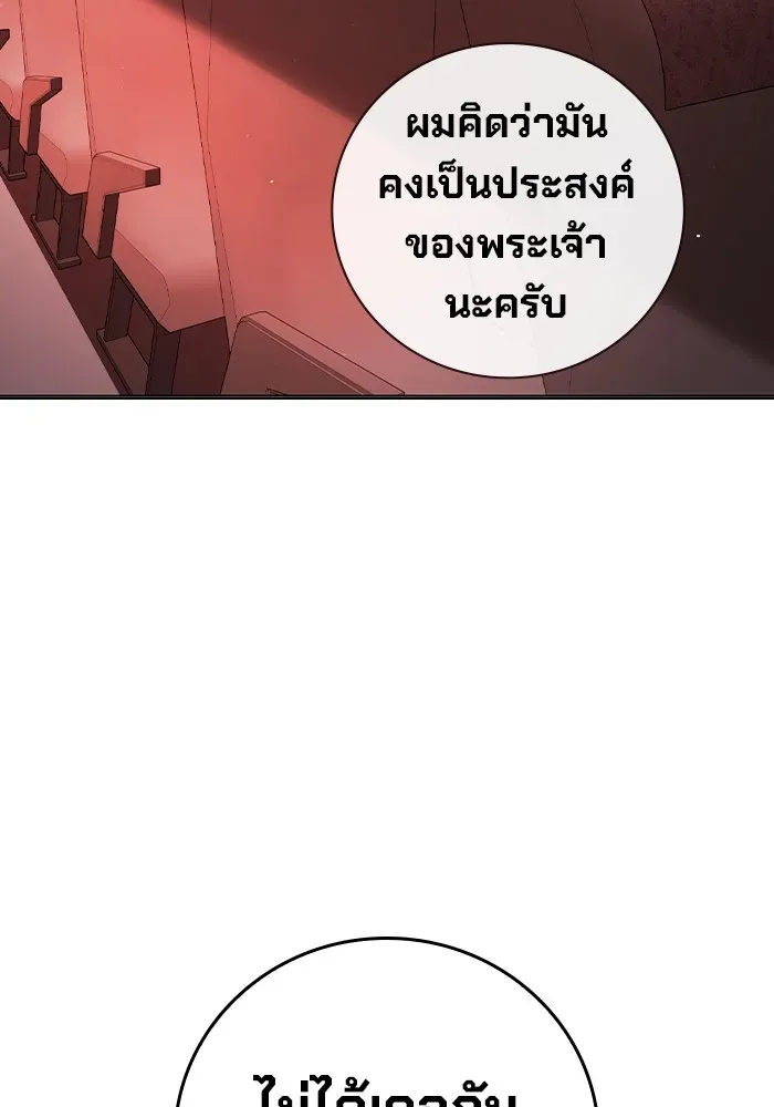 Juvenile Prison เยาวชนคนคุก ตอนที่ 19 หน้า 71